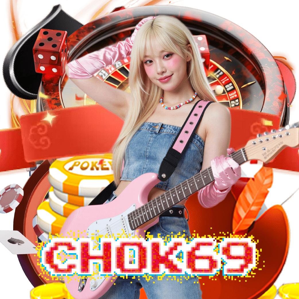 chok69 เกมลิขสิทธิ์แท้